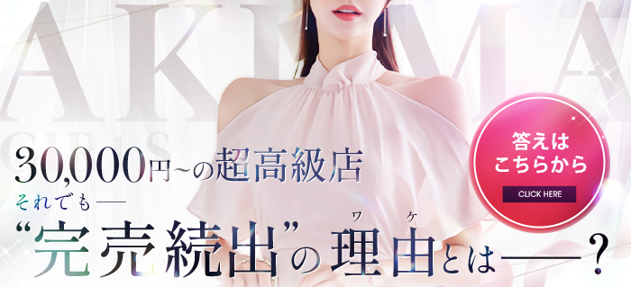 女子求人