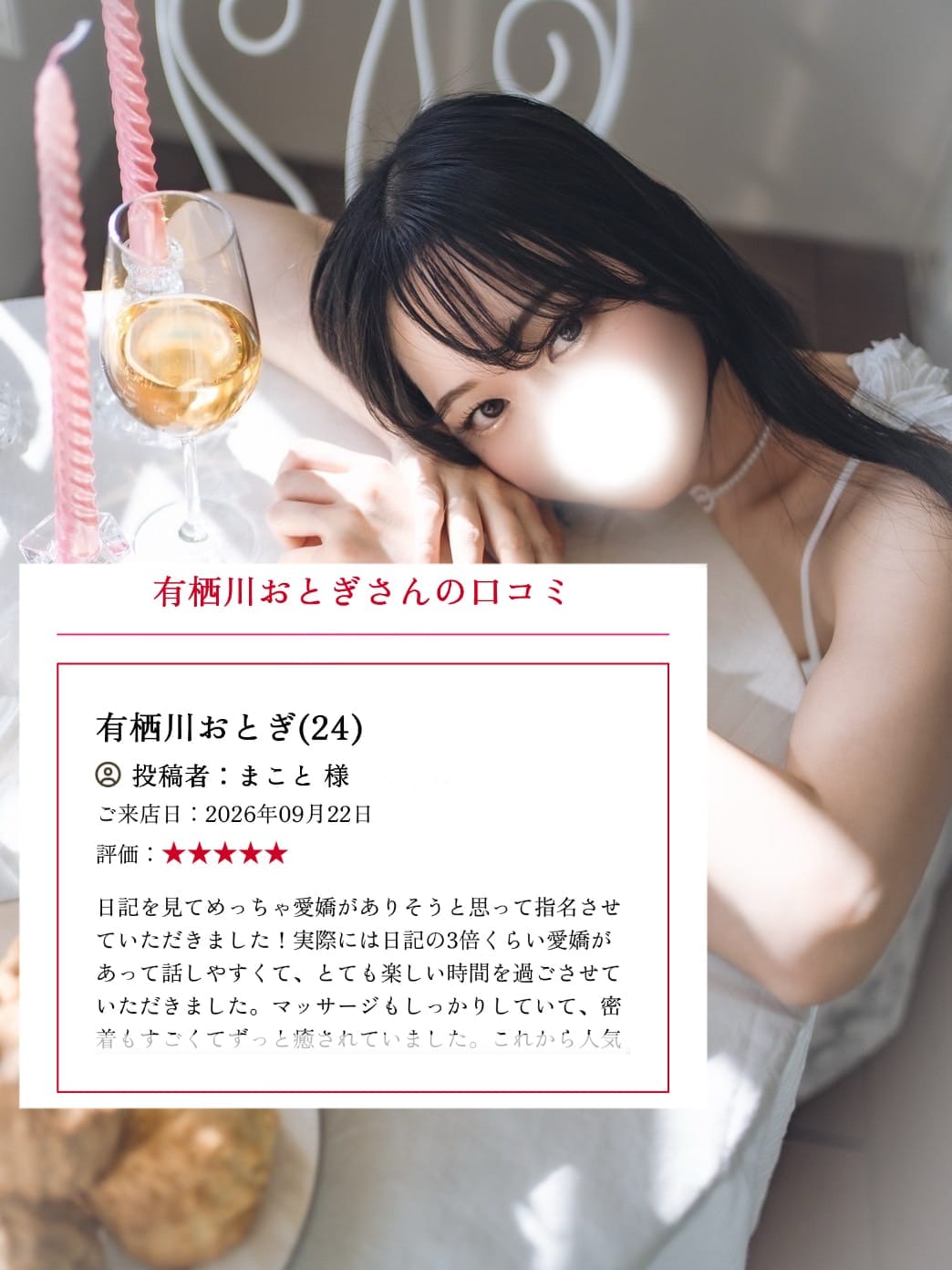 ★口コミ2件目★