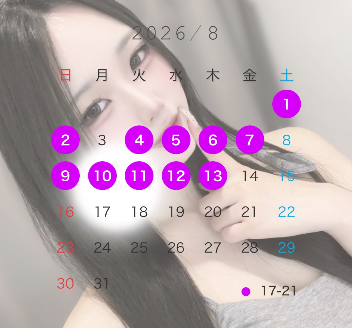 8月出勤予定 ♡