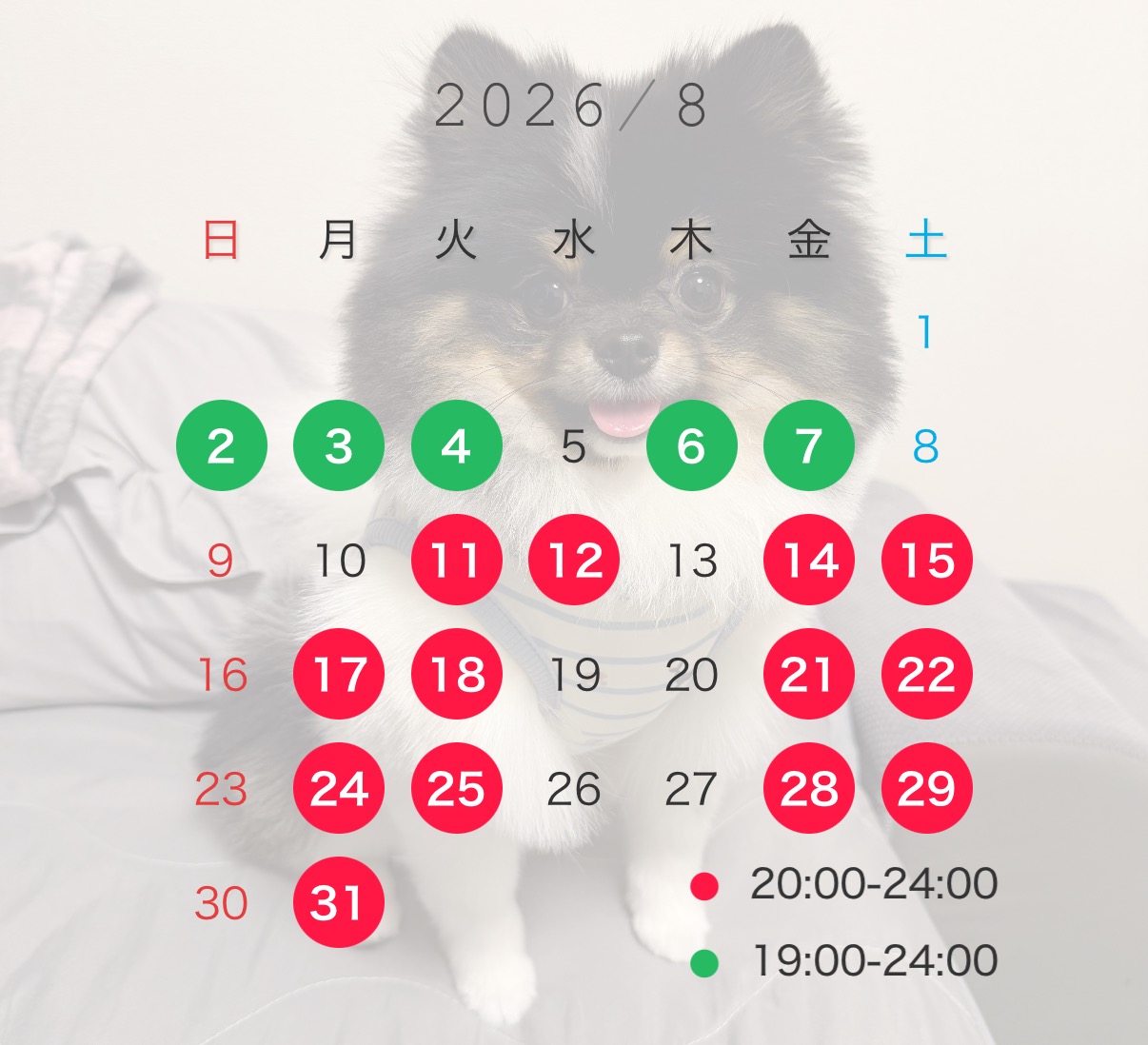 夏❕暑❕8月❕